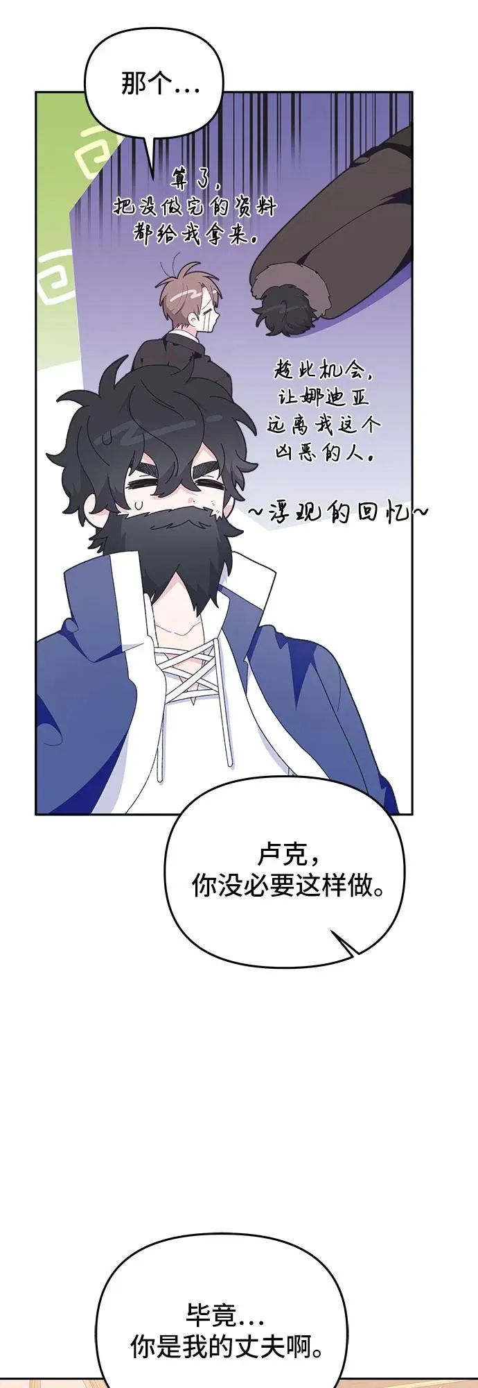 第7话 第68页