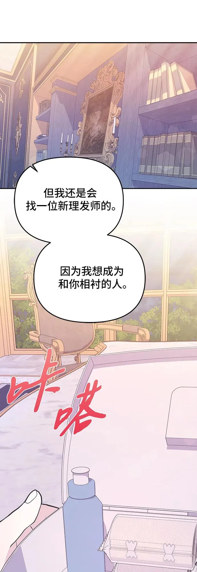第7话 第71页