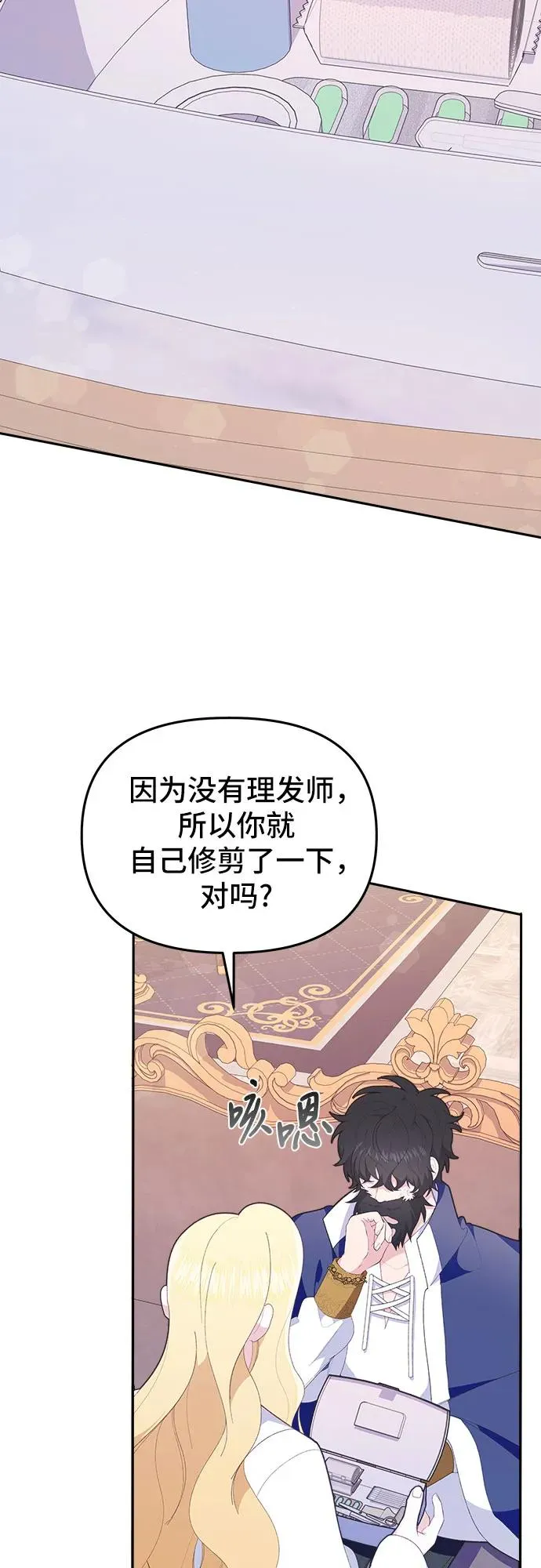 第7话 第72页