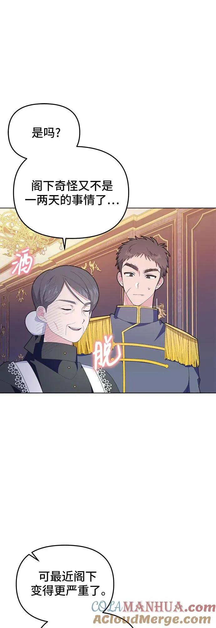 第8话 第7页