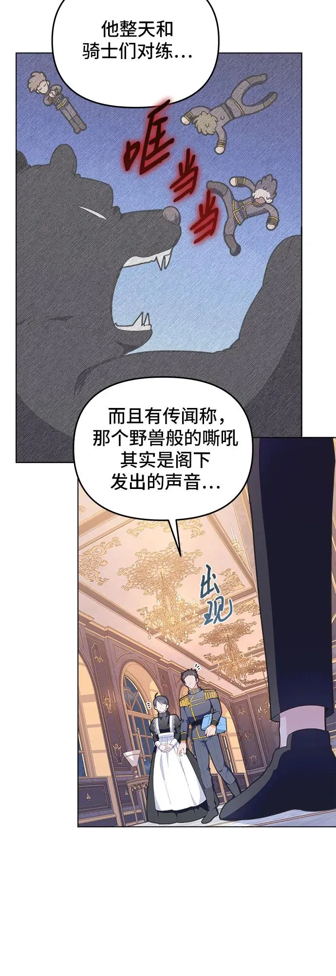 第8话 第8页