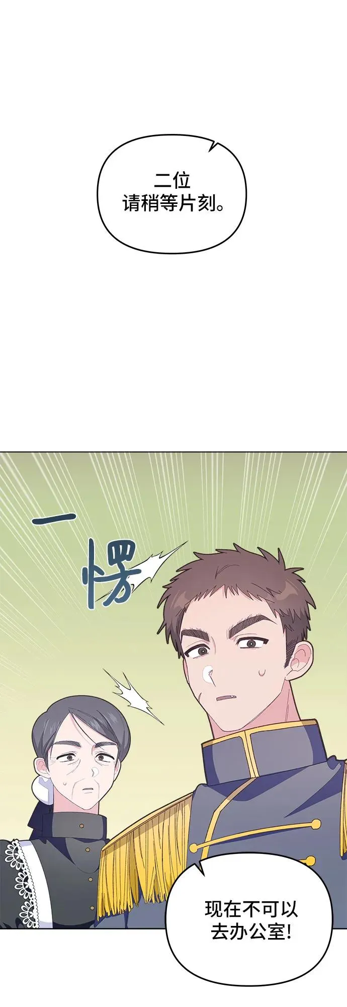 第8话 第9页