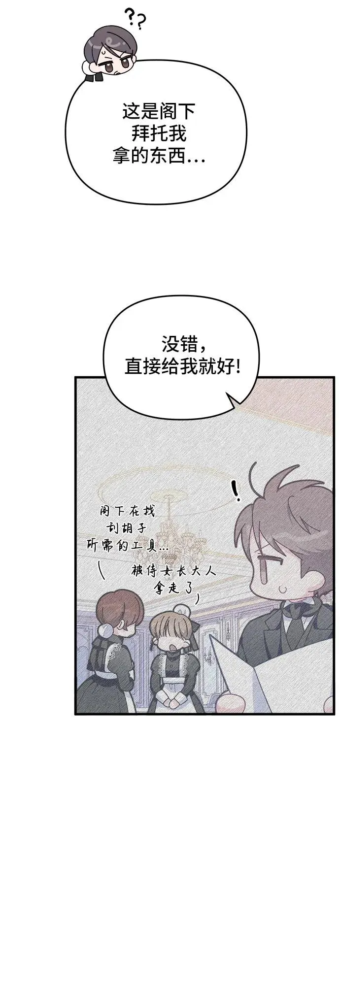 第8话 第12页