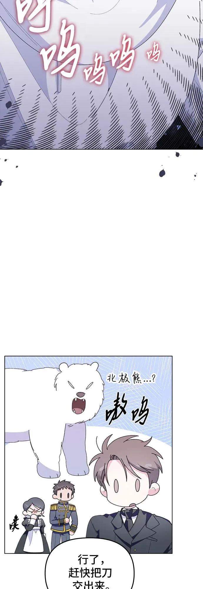 第8话 第17页