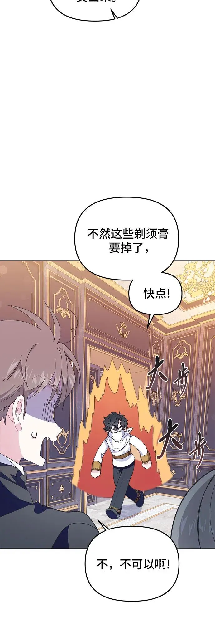 第8话 第18页