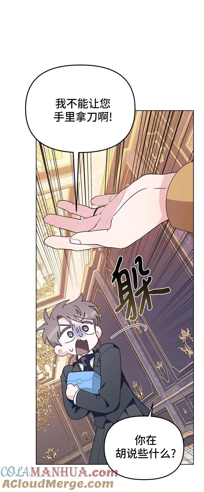 第8话 第19页