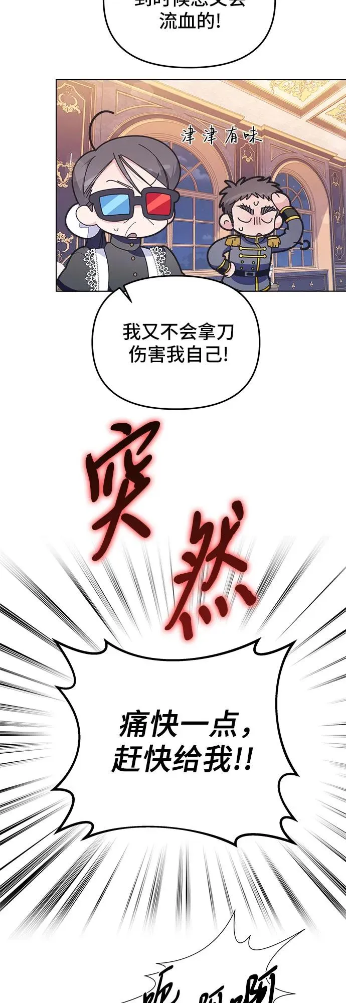 第8话 第21页