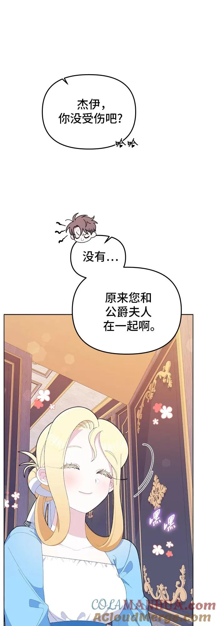 第8话 第25页