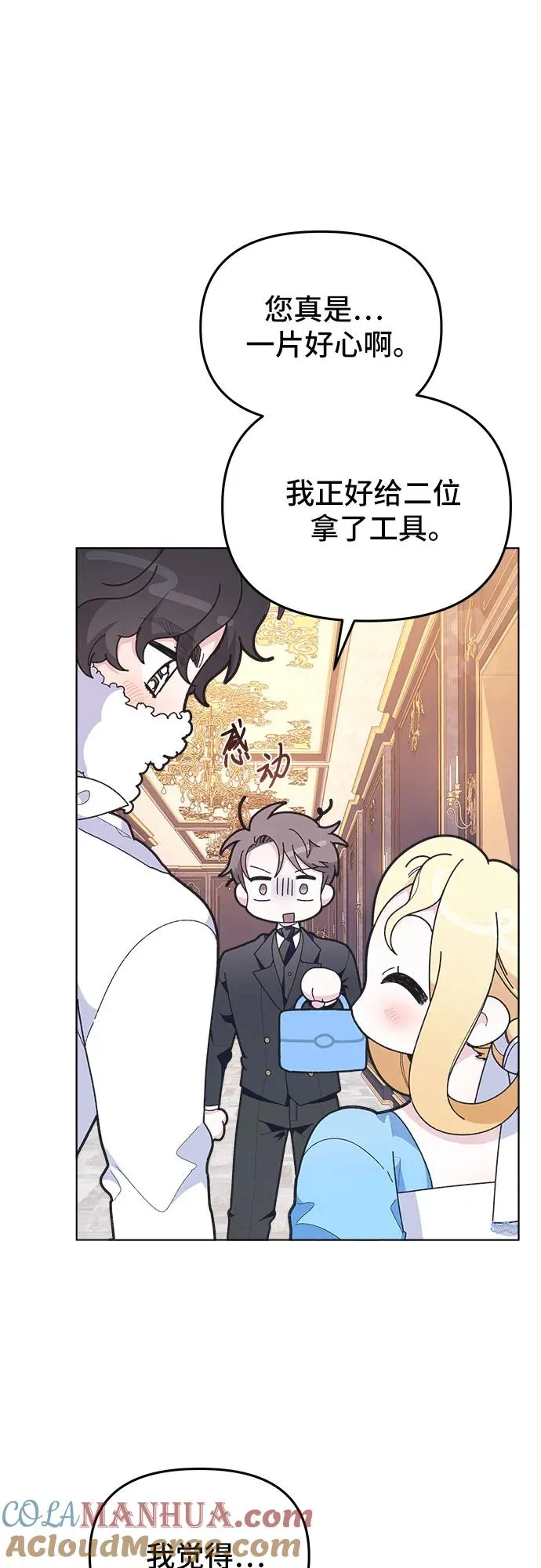 第8话 第28页