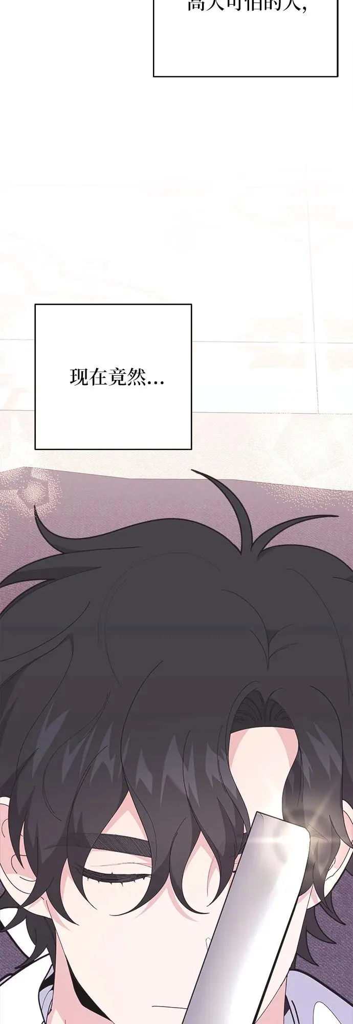 第8话 第38页