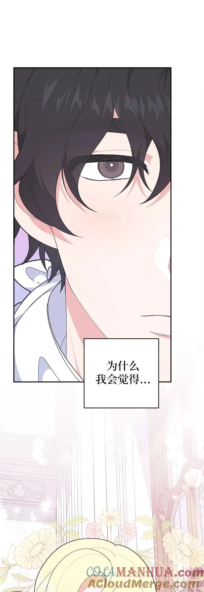 第8话 第40页