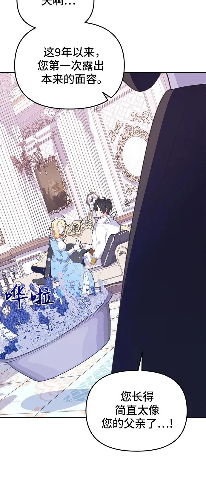 第8话 第44页