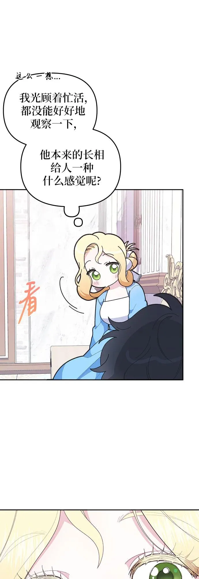第8话 第45页