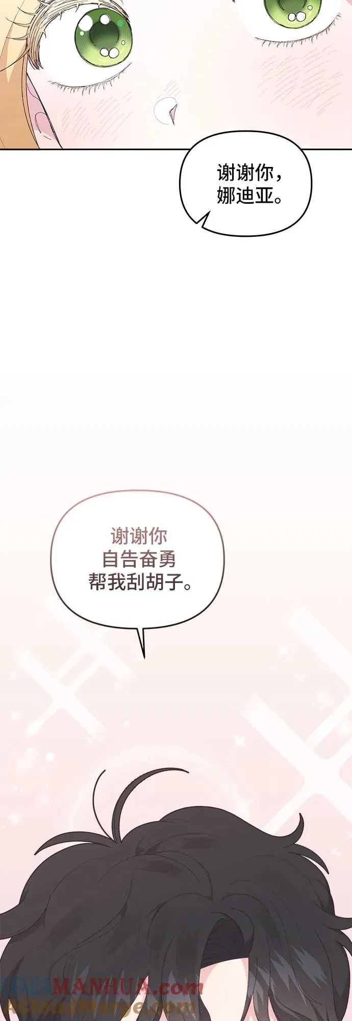 第8话 第46页