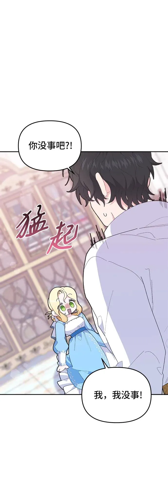 第8话 第51页