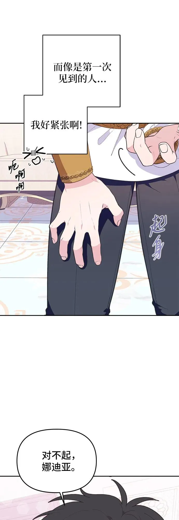 第8话 第53页