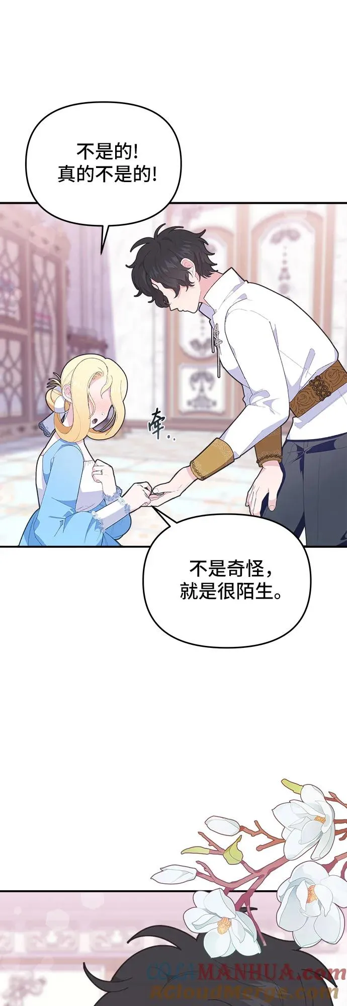 第8话 第55页