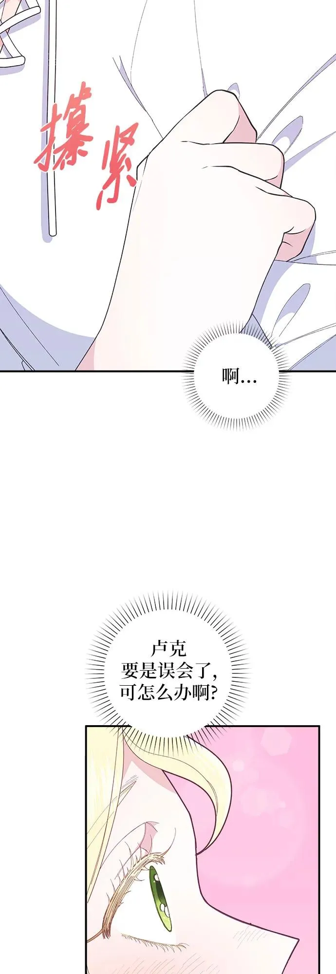 第8话 第57页