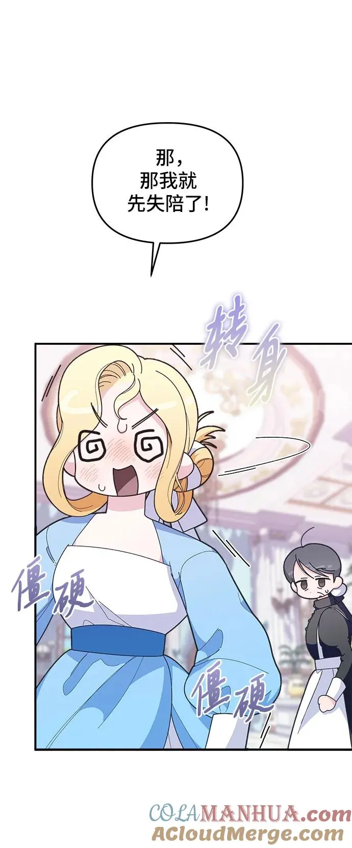 第8话 第64页