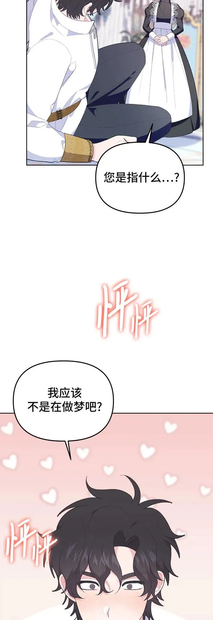 第8话 第66页