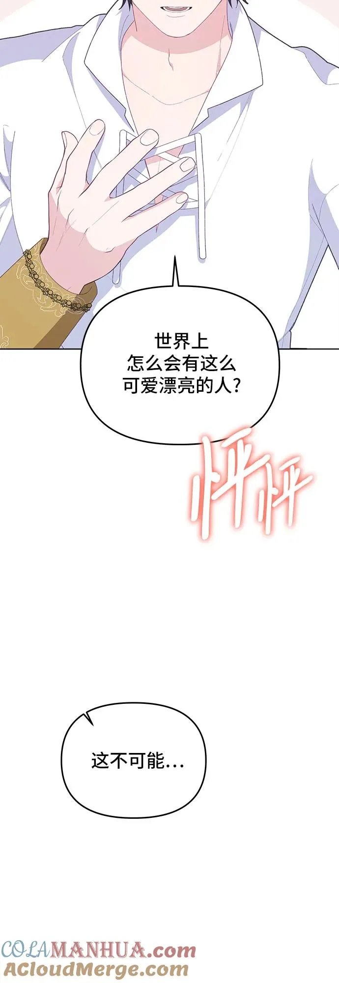 第8话 第67页