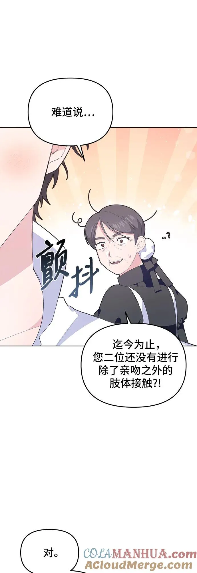 第8话 第70页