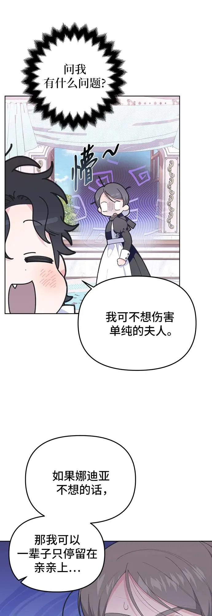 第8话 第72页