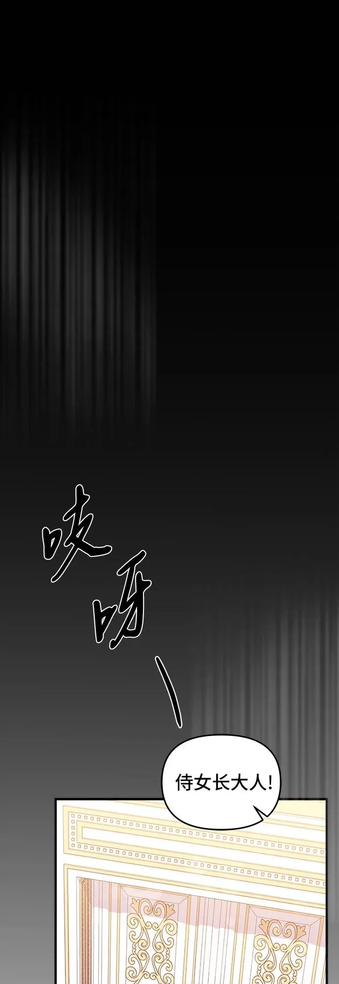 第8话 第75页