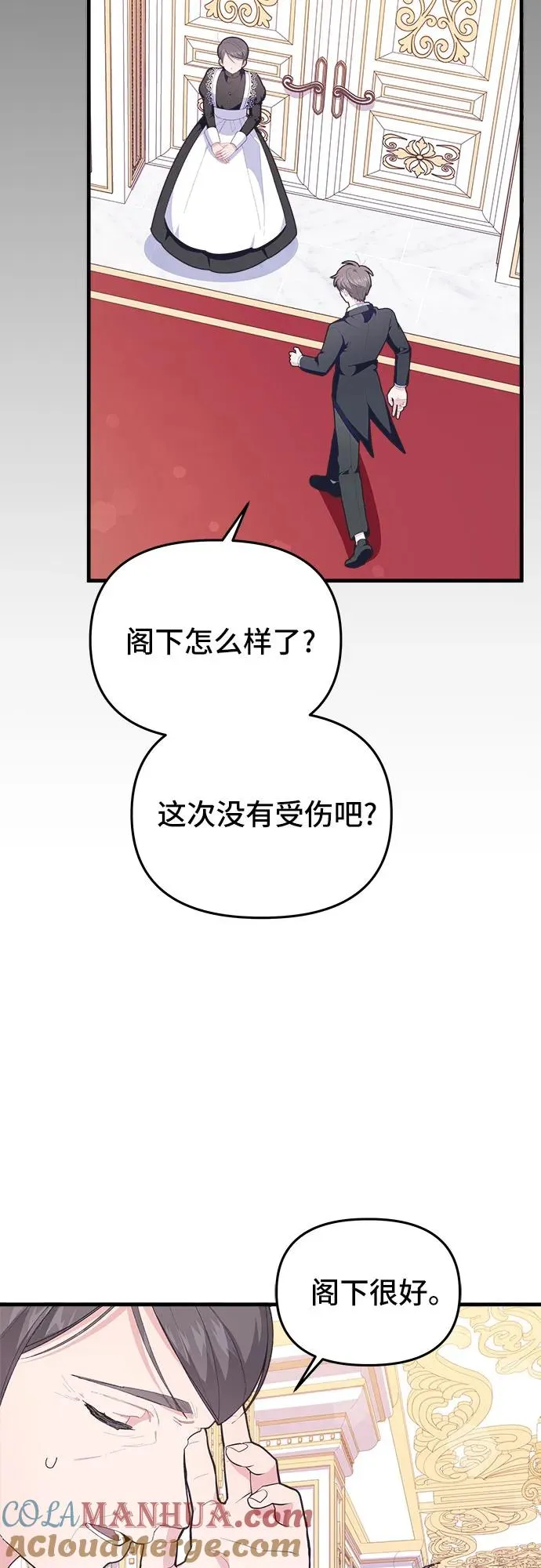 第8话 第76页