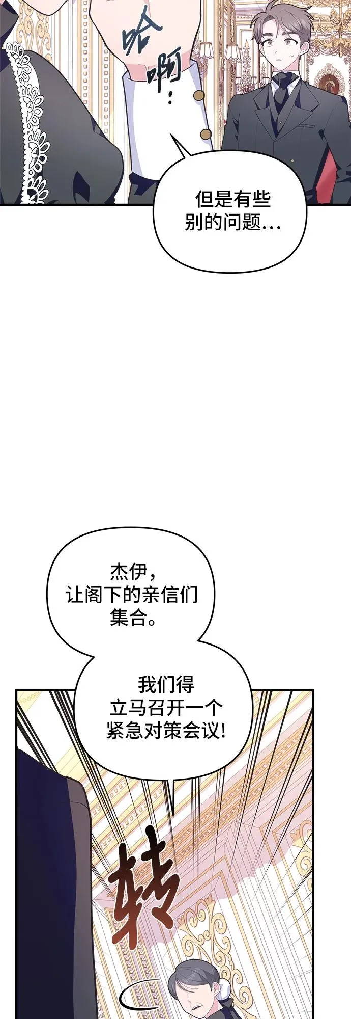 第8话 第77页