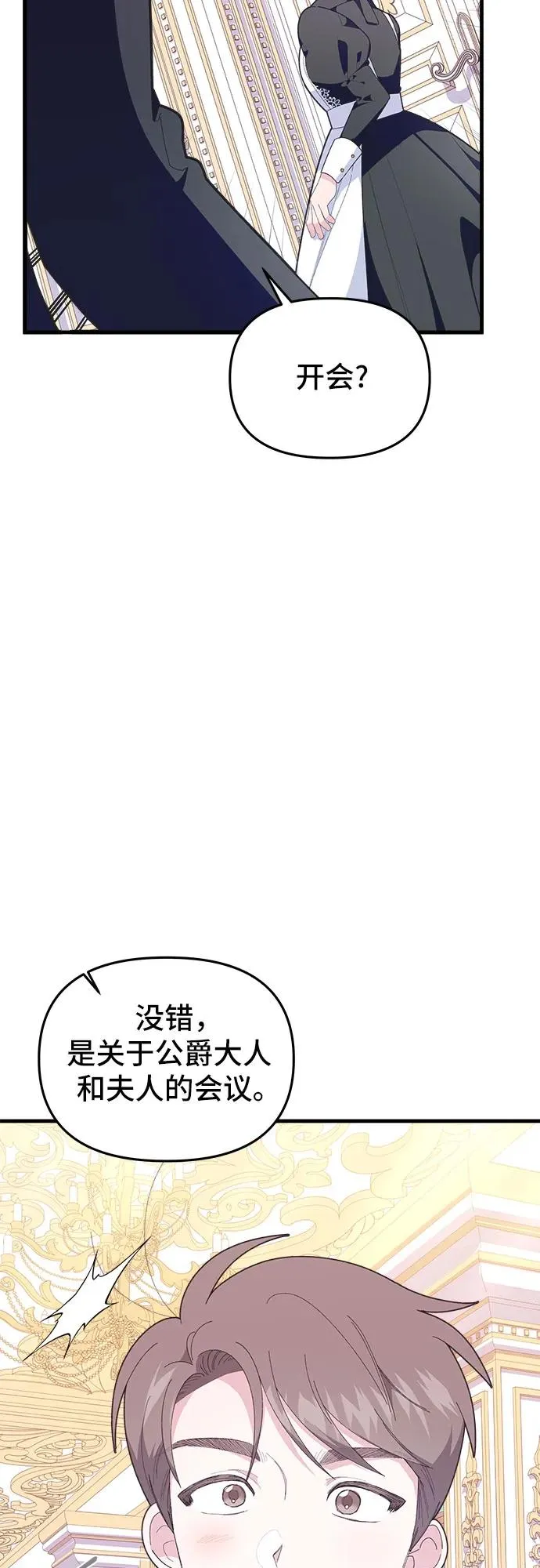 第8话 第78页