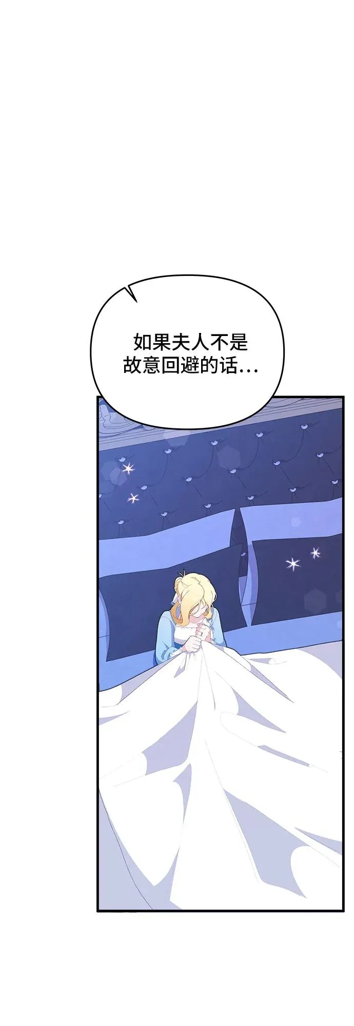 第8话 第81页