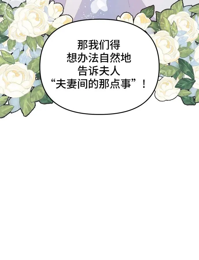 第8话 第83页