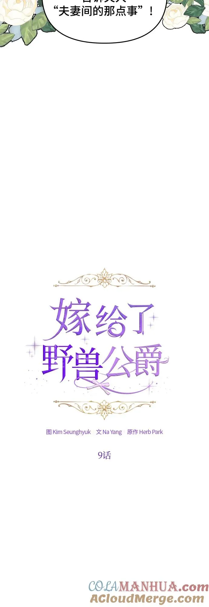 第9话 第4页