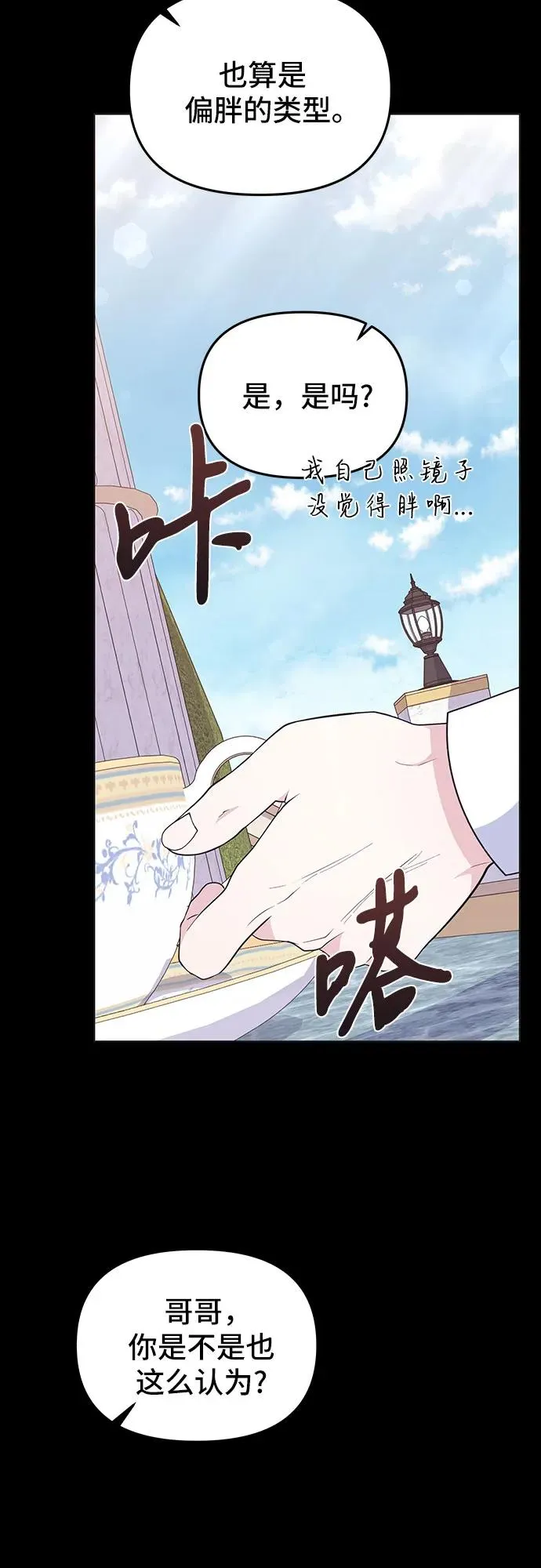 第9话 第9页