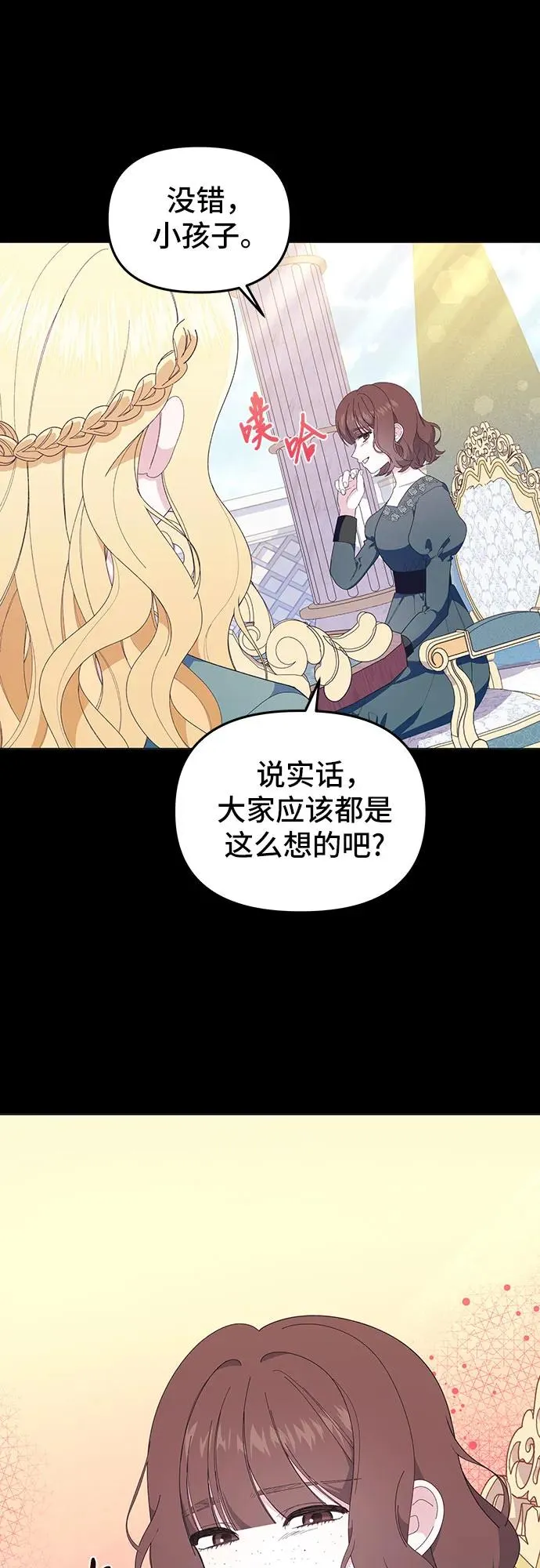 第9话 第12页