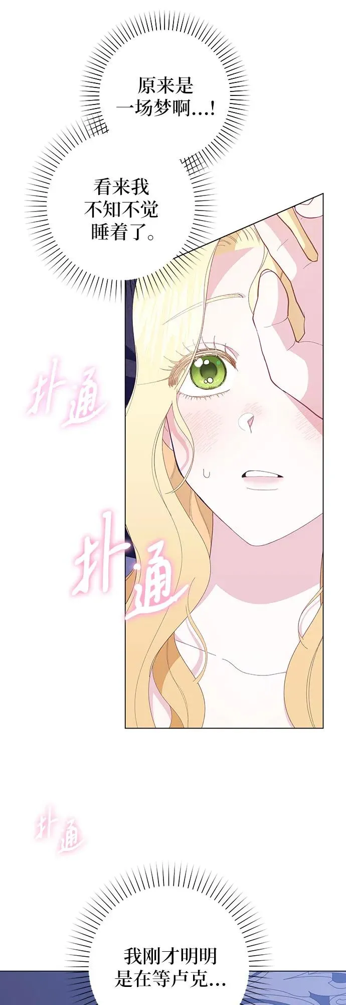 第9话 第15页