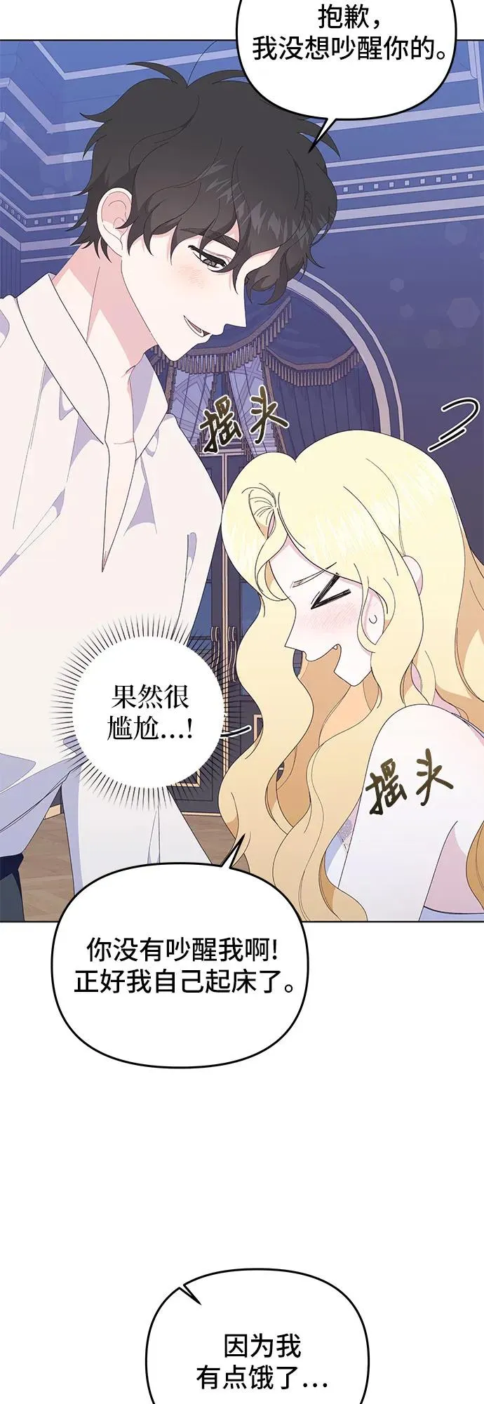 第9话 第20页