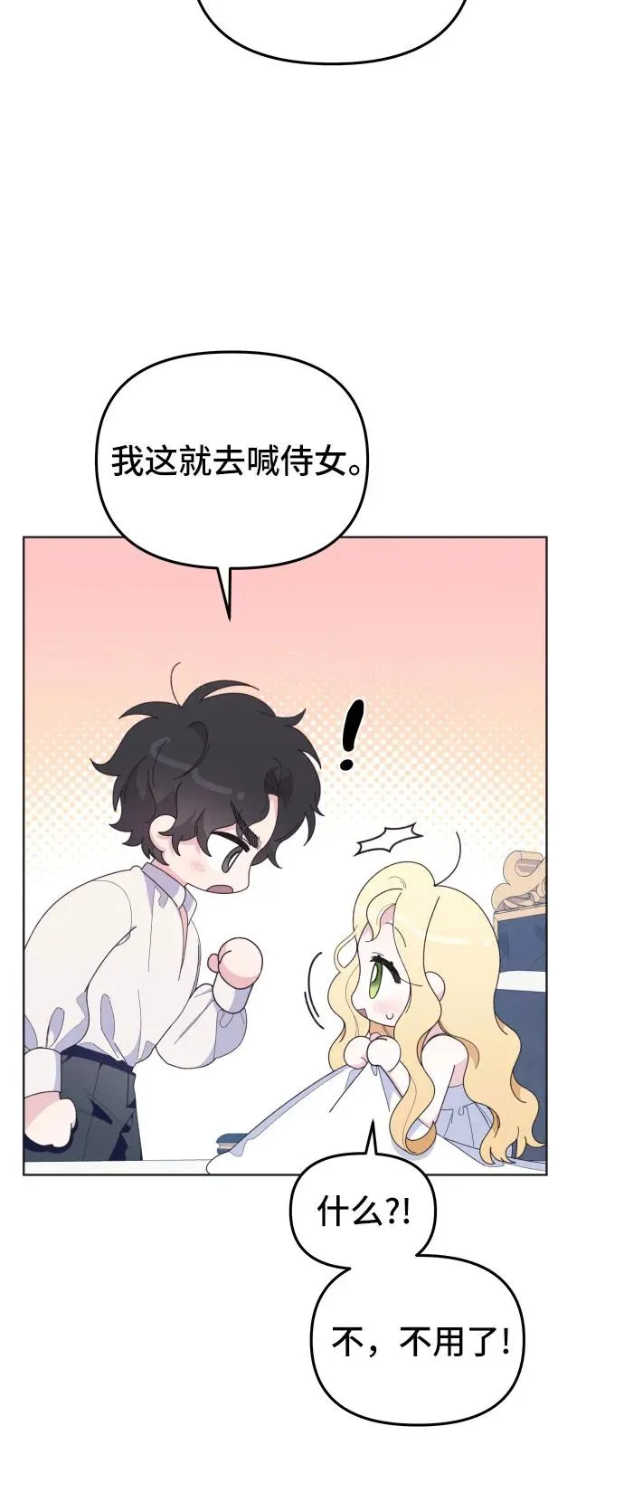 第9话 第21页