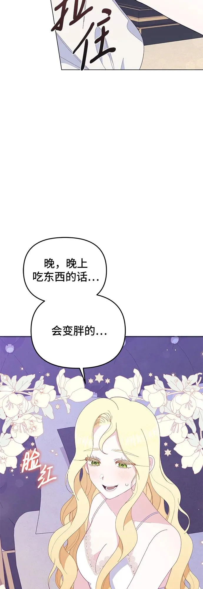 第9话 第23页