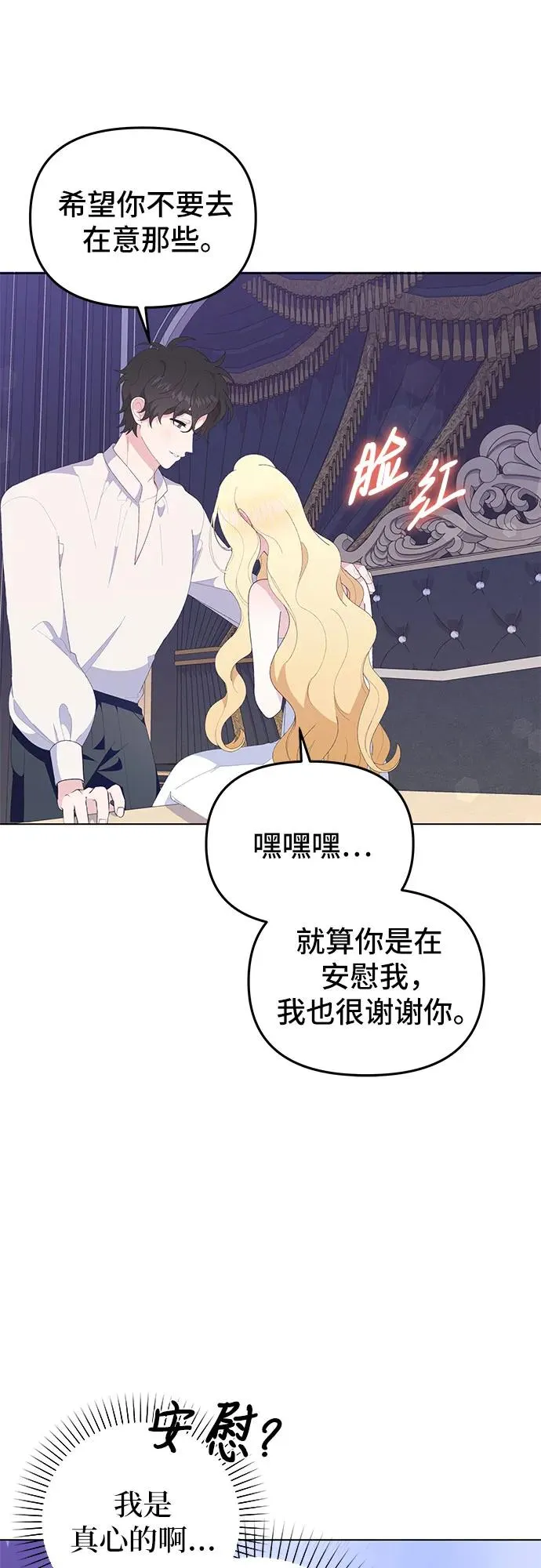 第9话 第27页