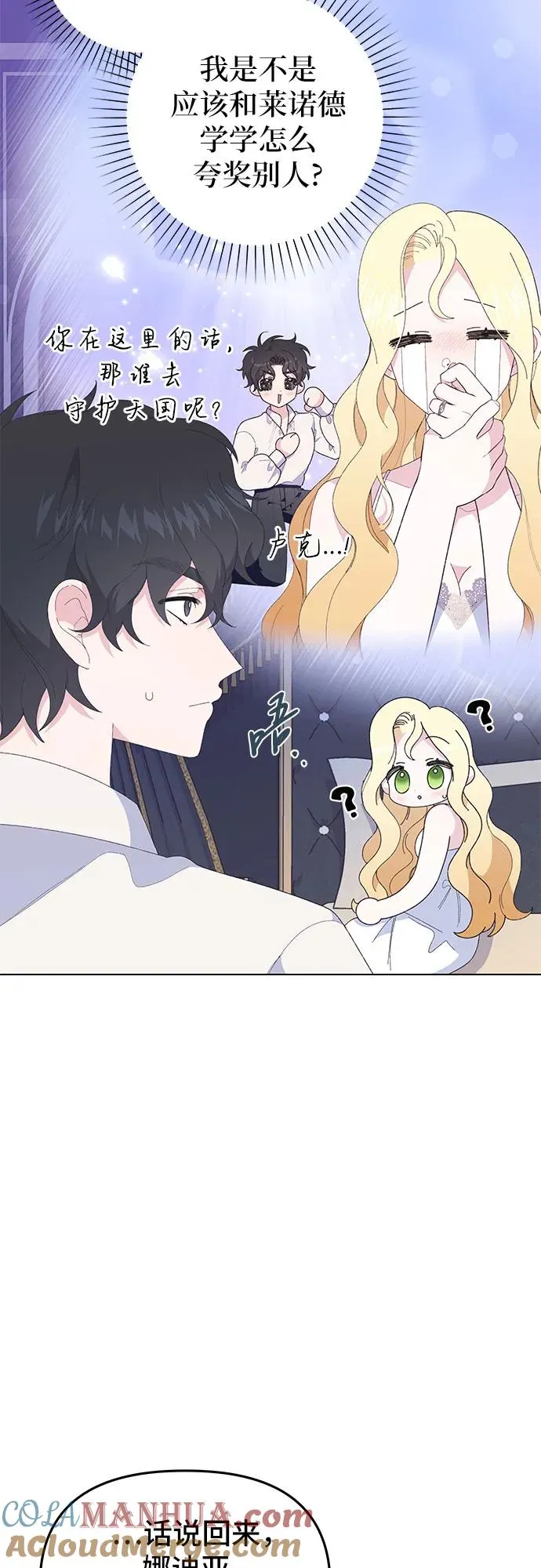 第9话 第28页