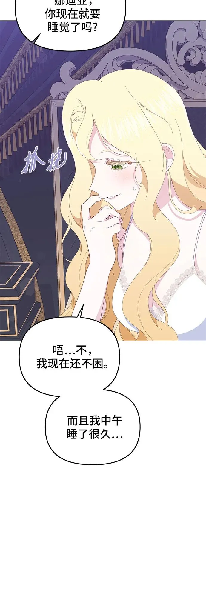 第9话 第29页