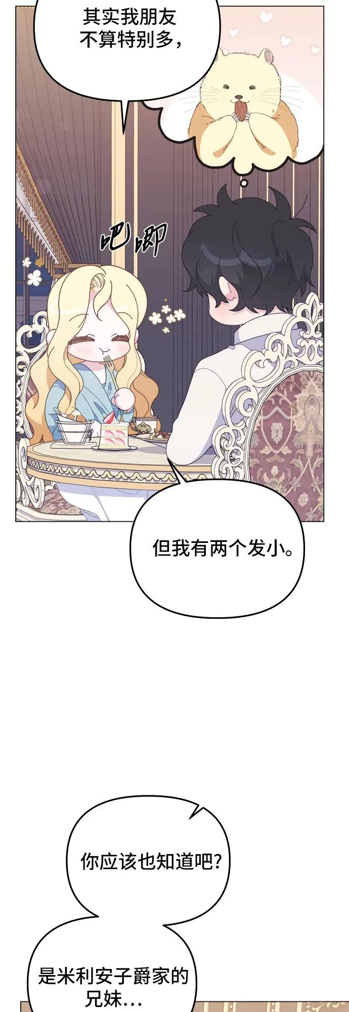 第9话 第35页