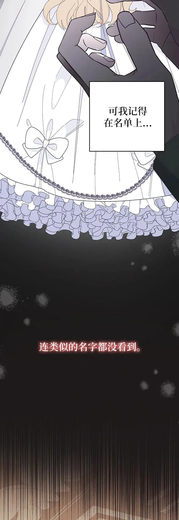 第9话 第38页