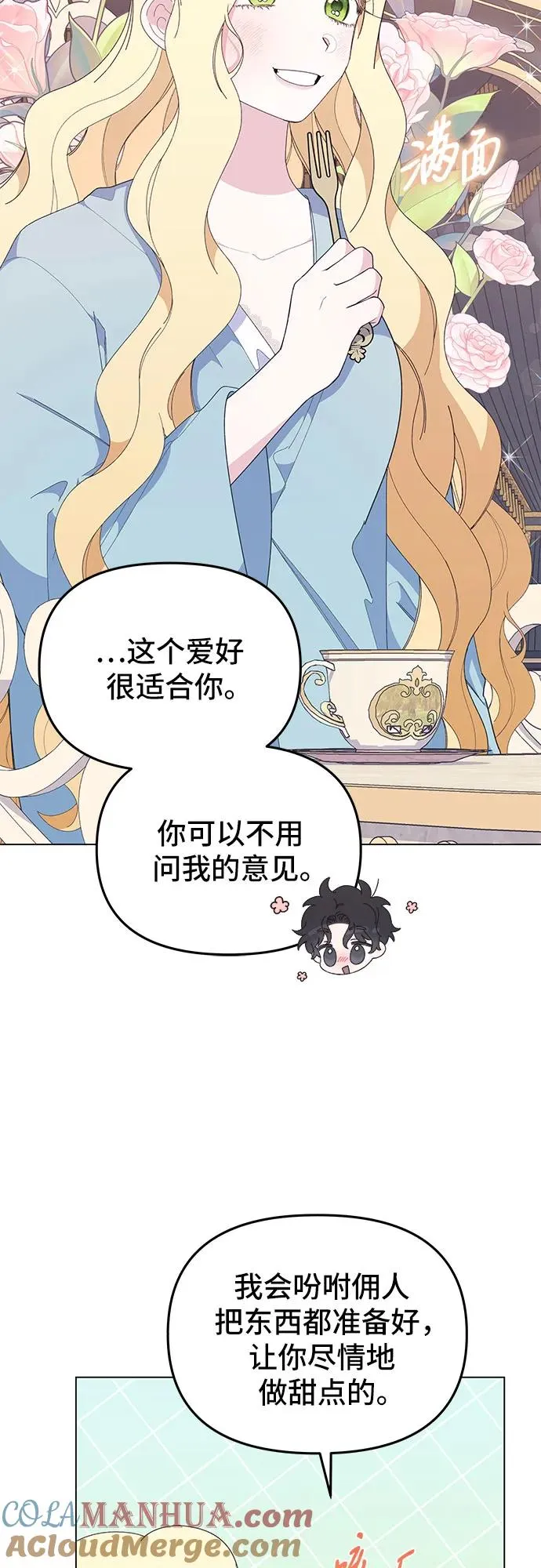 第9话 第43页