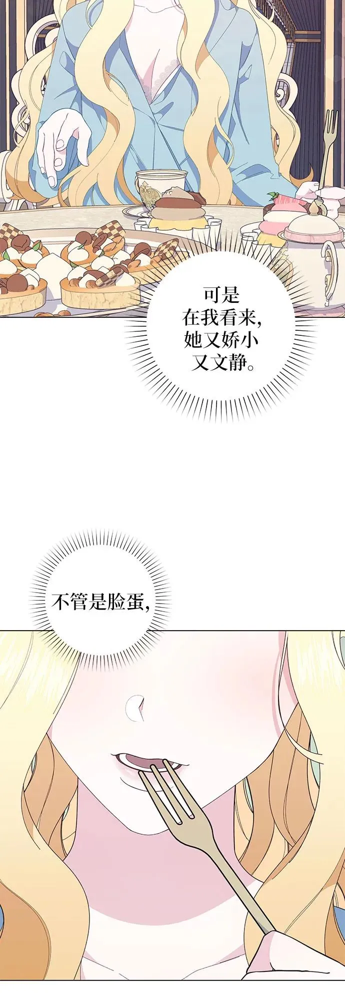 第9话 第45页