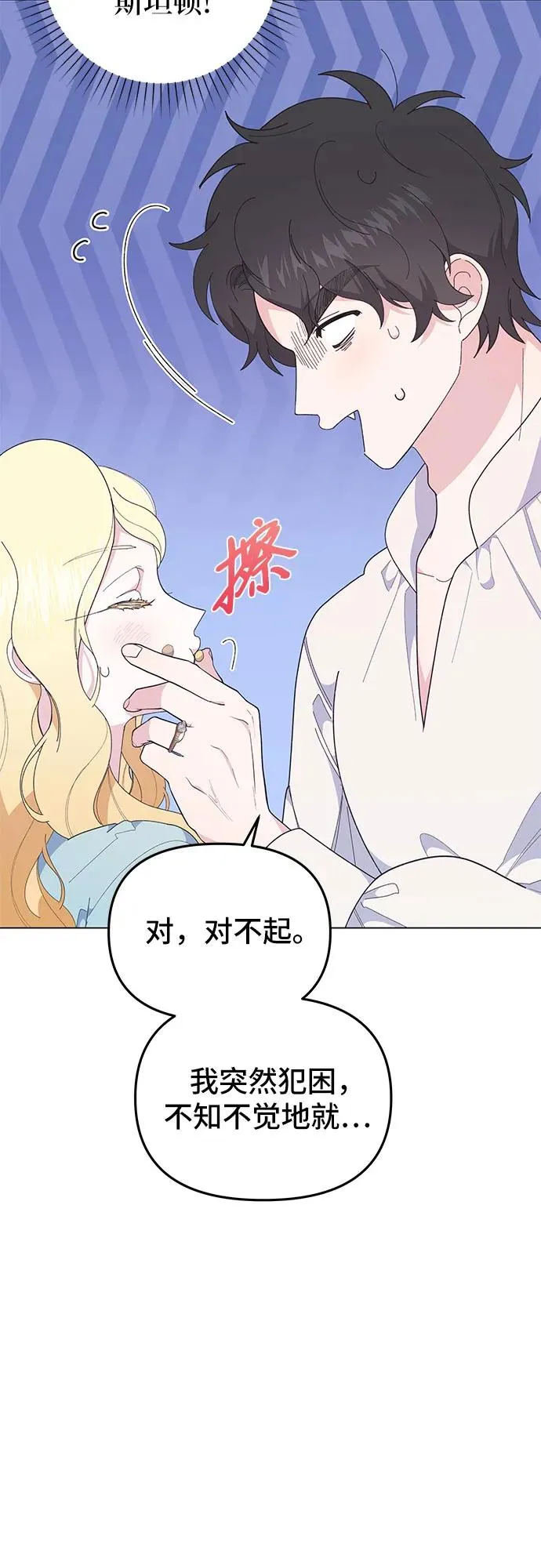 第9话 第50页