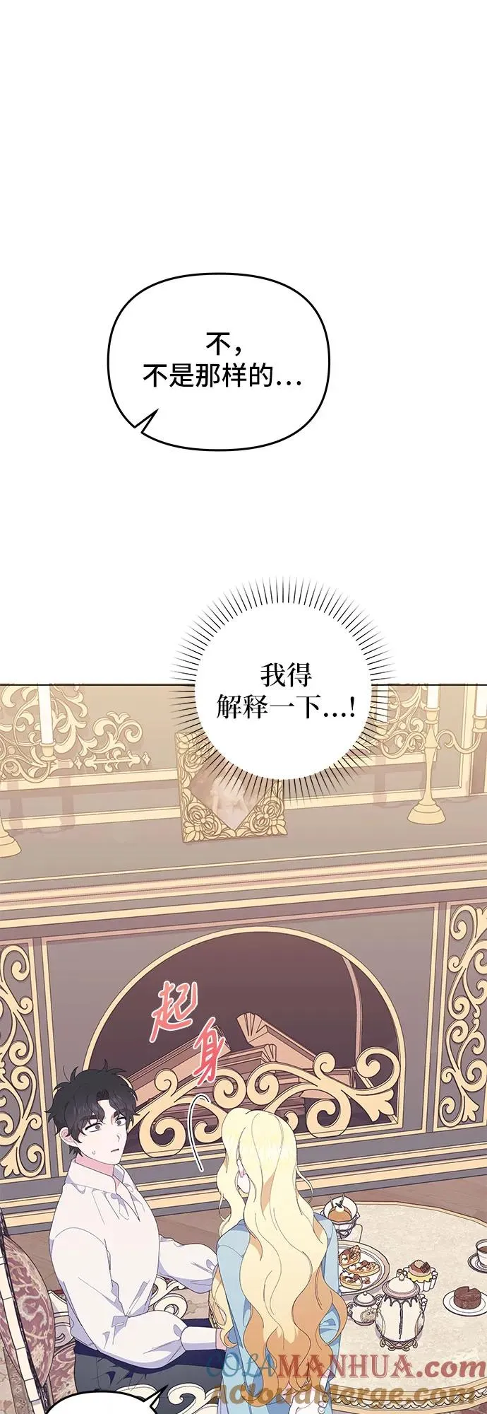 第9话 第52页
