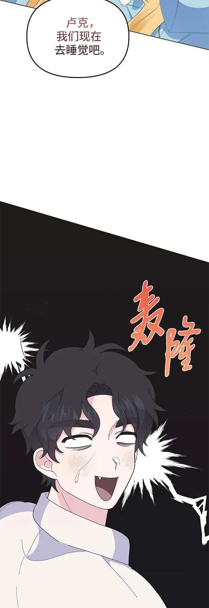 第9话 第54页